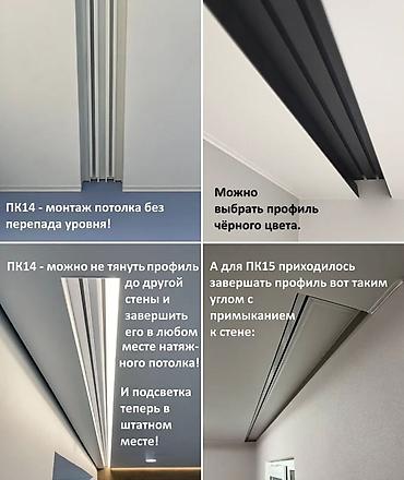 Натяжной потолок: Натяжной потолок Матовое Монтаж — 7