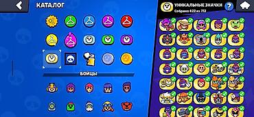 Марки: Brawl Stars hesabında zəngin nişan (emote) kataloqu - Ümumi nişanlar — 4
