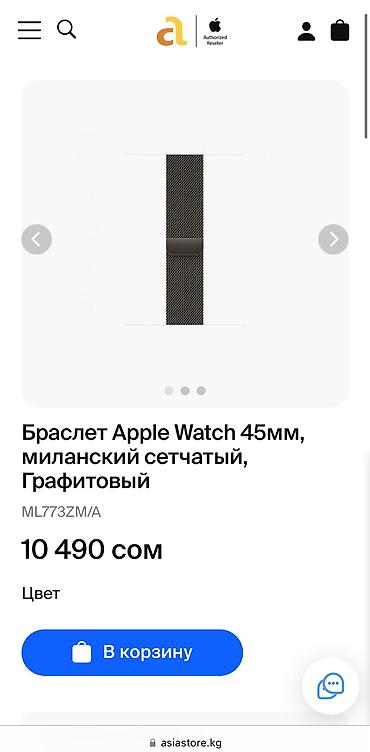 Apple Watch: Продаю оригинальный ремешок для Apple Watch - Milanese loop Space — 12