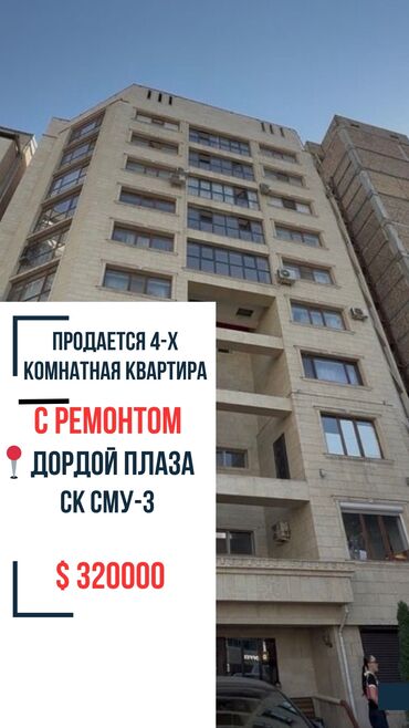 доброй плаза: 4 комнаты, 165 м², Элитка, 7 этаж, Дизайнерский ремонт