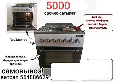 Газо-электрическая плита Ferre с электродуховкой и комбинированной