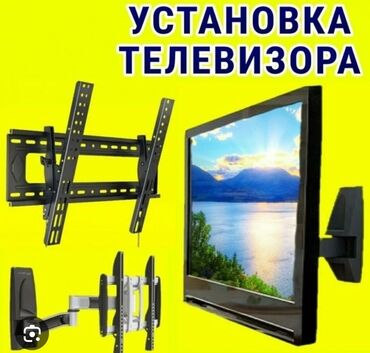 Установка телевизоров: Установка телевизоров на стену . Установка телевизоров на магазине