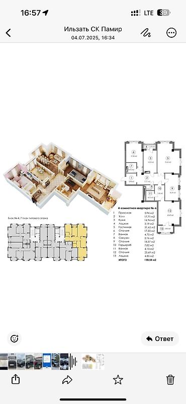 Продажа квартир: 4 комнаты, 82 м², Элитка, 6 этаж, Готовая ПСО (под самоотделку) — 14
