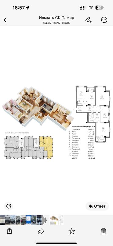 Продажа квартир: 4 комнаты, 158 м², Элитка, 2 этаж, ПСО (под самоотделку) at lalafo.kg — 3 Продажа квартир: 4 комнаты, 158 м², Элитка, 2 этаж, ПСО (под самоотделку) — 3