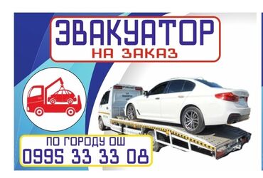 запчасти на грузовые авто бишкек: С лебедкой, С гидроманипулятором