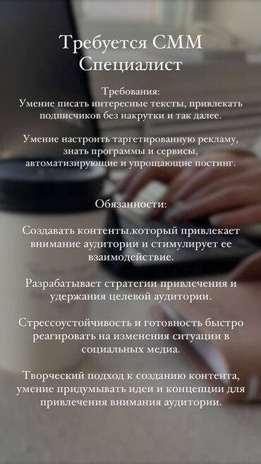 SMM-специалисты: SMM-специалист. Цум