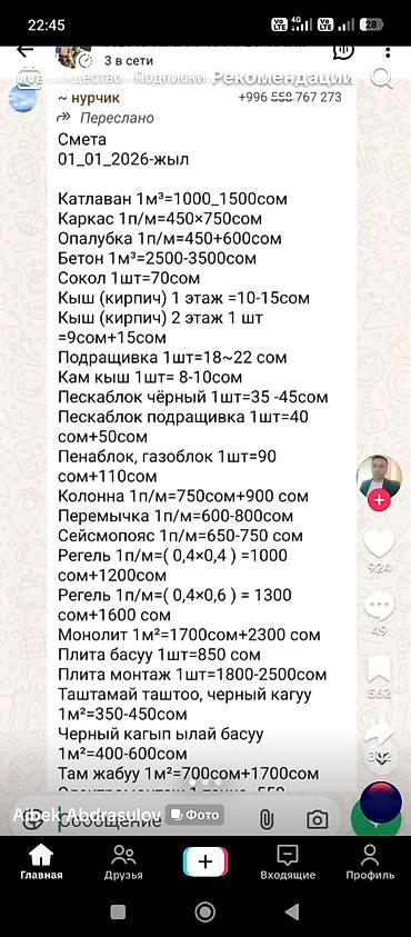 эвро ремонт бишкек: Услуги строительства и отделки “под ключ”. Выполняем полный комплекс — 2