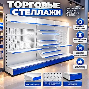 Соода жабдуулары: Торговый стеллаж металлическая полка для магазина, железная мебель — 3