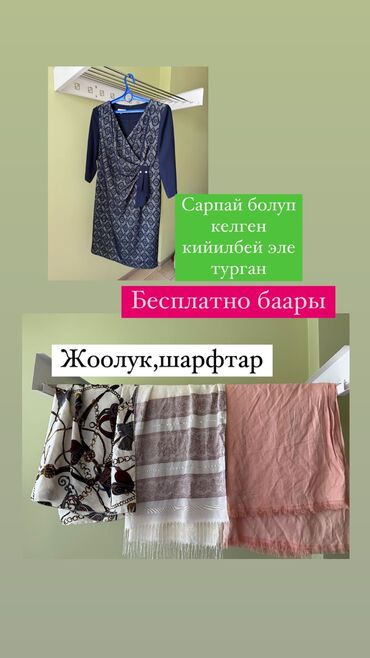 Отдам даром: Бесплатно!
