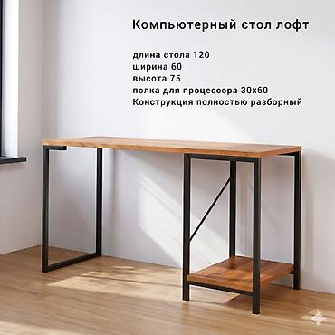 Офисные столы: Офисный стол, Новый, Нерегулируемый, цвет - Черный, Прямоугольный, Железо, Платная доставка — 2