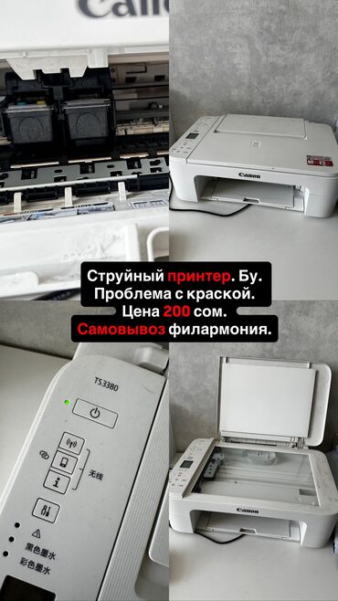 документ сканеры для проекторов презентеры: Струйный принтер