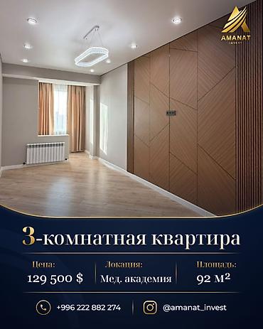 сдается квартиры каракол: 3 комнаты, 92 м², Мед Академия Элитка, 6 этаж, Дизайнерский ремонт — 1