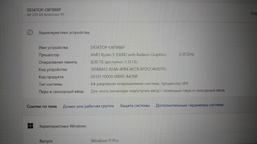 i5 notebook: Ноутбук, HP, 8 ГБ ОЗУ, AMD Ryzen 5, Б/у, Для работы, учебы, память SSD