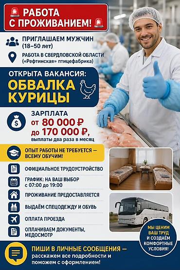 охрана вакансия: Приглашаем вас на работу в России МУЖЧИН — 1