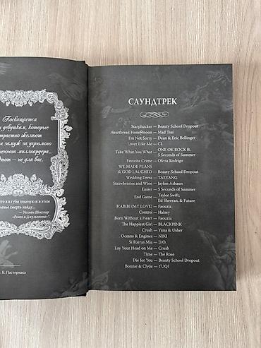 книги сумерки: Роман, На русском языке, Б/у, Самовывоз — 4