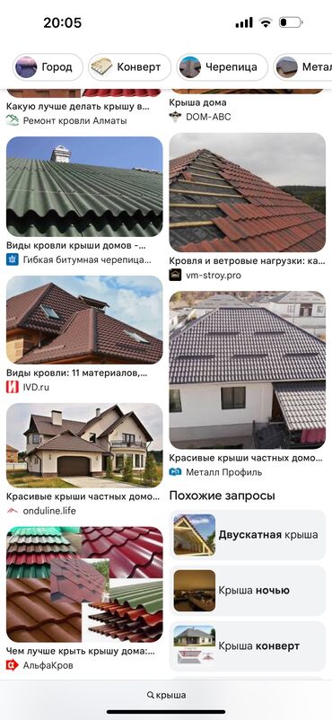 мангалы для шашлыка: Крыша жабабыз. Стаж 15 жыл