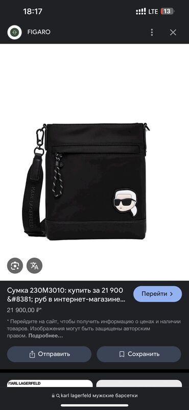 барсетки: Мужская Барсетка Karl Lagerfeld original!!!