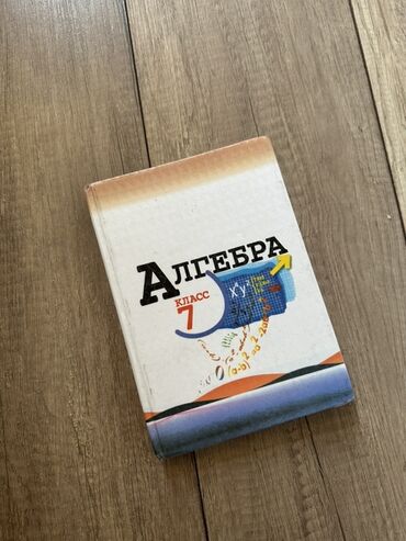 алгебра 9 класс 5 плюс: Учебники Алгебра 7 класс Алабият 7 класс Математика 5-6 класс