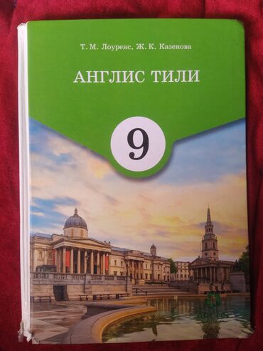 тренажеры для дома бишкек: КНИГИ 9 КЛАССА
