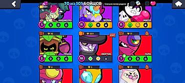 Другие игры и приставки: Аккаунт Brawl Stars - Разблокировано 70 из 101 бойца. - Валюта — 4