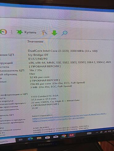 intel xeon e31290 v2: Компьютер, ядер - 4, ОЗУ 8 ГБ, Для работы, учебы, Б/у, Intel Core i3, HDD — 6