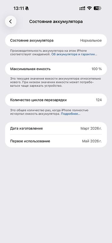 14 про макс 512: IPhone 17 pro max 512gb
В отличном состоянии 
eSIM 
+w/app — 2