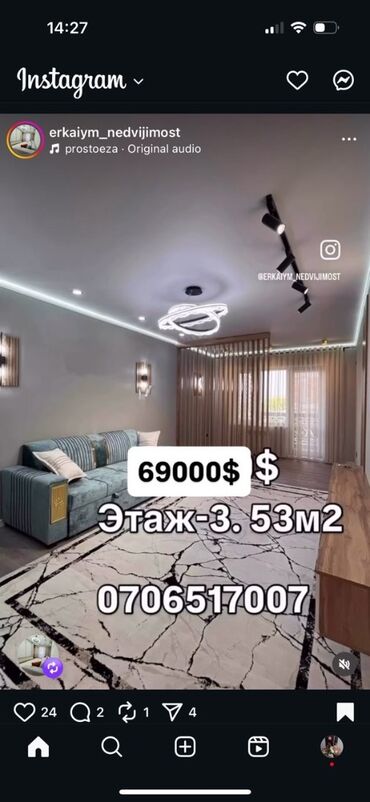 Продажа квартир: 1 комната, 53 м², 3 этаж