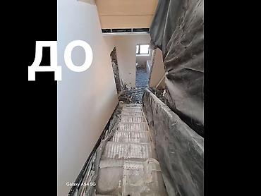 Бөлмөлөрдү тазалоо: Бөлмөлөрдү тазалоо, | Жалпы тазалоо, Оңдоо иштеринен кийин тазалоо, Жумасына бир жыйнап тазалоо, | Офистер, Батирлер, Үйлөр — 8