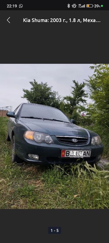 купить двигатель на нексию в бишкеке: Kia Shuma: 2003 г., 1.8 л, Механика, Бензин, Седан