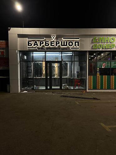 неоновые подсветки: | Вывески, | Разработка дизайна — 9