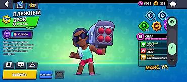 Другие игры и приставки: Аккаунт Brawl Stars - Путь к славе: 11 821 трофей - Собрано 52/100 — 5