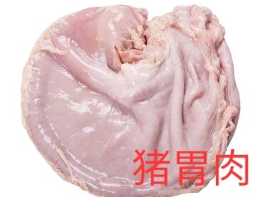 Мясо: Свинина : Голова, Кишка, Кости, Более 10 кг, Стейк, Самовывоз, Бесплатная доставка, Платная доставка — 7