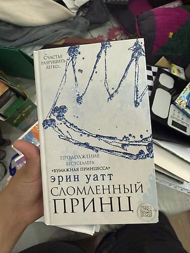 пл: Книги. Подборка художественной литературы на русском языке: - Дж. К — 3