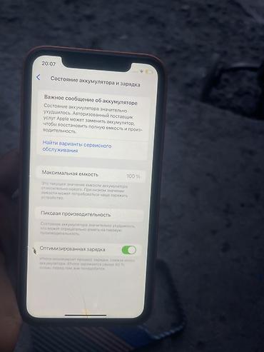 Другие мобильные телефоны: Айфон XR в корпусе 17 pro max Face ID ✅ true tone✅ аккумулятор 100 с — 7