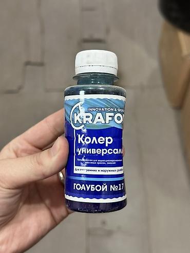 Колер универсальный KRAFOS, голубой №17. - Назначение: тонирование