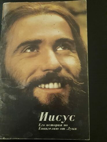 Dini kitablar: Книги. Чтобы посмотреть все мои объявления, нажмите на имя продавца — 15