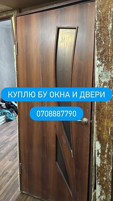 принимаю стекло: Услуга: покупка б/у окон и дверей Описание: - Принимаются деревянные — 1
