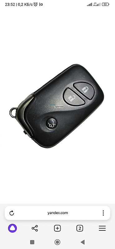 Ключи: Ключ Новый, Оригинал — 17