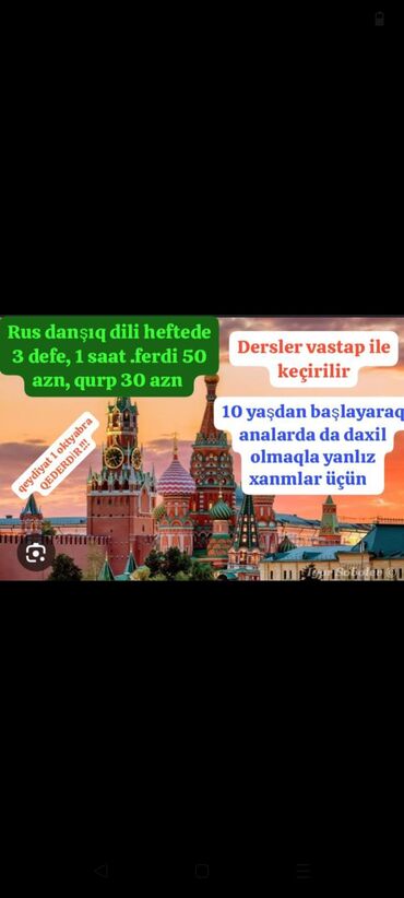 ingilis dili hazırlığı: Языковые курсы | Русский | Для взрослых | Разговорный клуб