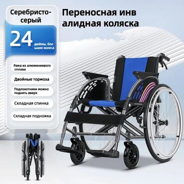 одноразовая простынь для массажа: Легкая спортивная инвалидная коляска. Коляска весит всего 13