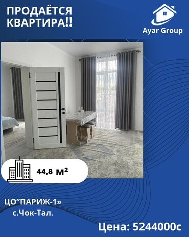 сдаются дома: 1 комната, 44 м², 3 этаж, Евроремонт