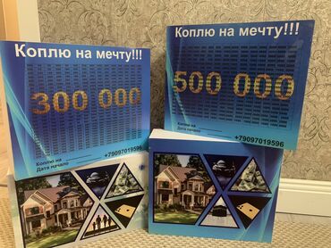 Копилки: Копилки — 2