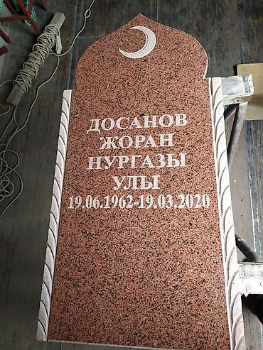 ретуальные услуги: Уход за могилами, Чистка могил, Изготовление памятников | Металл, Мозаика, Габбро | Оформление — 7