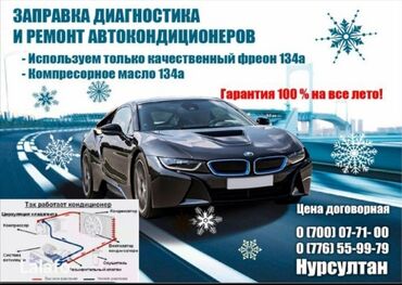 кондиционер одиссей: Майларды, суюктуктарды алмаштыруу, Пландаштырылган техникалык тейлөө, Унаа тетиктеринин эскирүү даражасын текшерүү, баруу менен