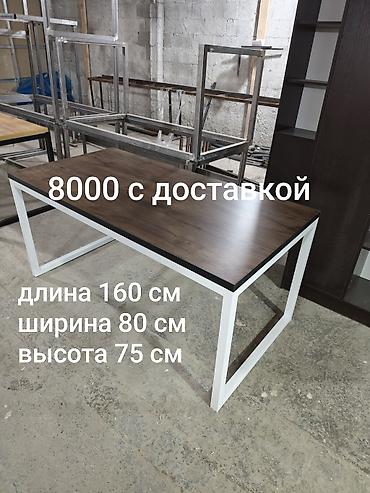 Письменный/обеденный стол в современном стиле лофт. - Размеры: длина