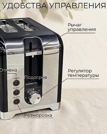 машинка тостер: Тостер, Новый, Самовывоз, Бесплатная доставка, Платная доставка — 2