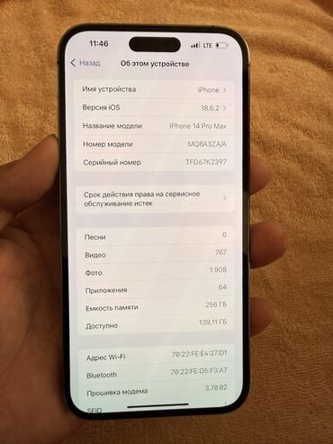 айфон 15 про макс 256 гб: IPhone 14 Pro Max, 256 ГБ, Deep Purple, 87 %