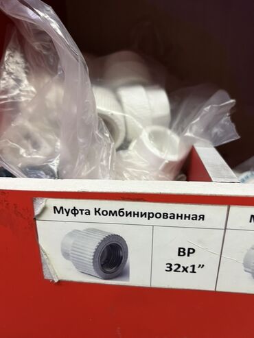 купить пластиковые ведра: Муфта, Материал: Пластиковая, Диаметр резъбы: 32 мм