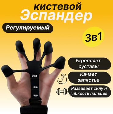 эспандер для скулы: Эспандер Кистевой тренажер Эспандер для пальцев Доставка по городу