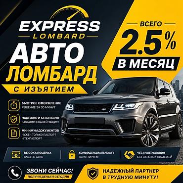 Автоломбард | Займ